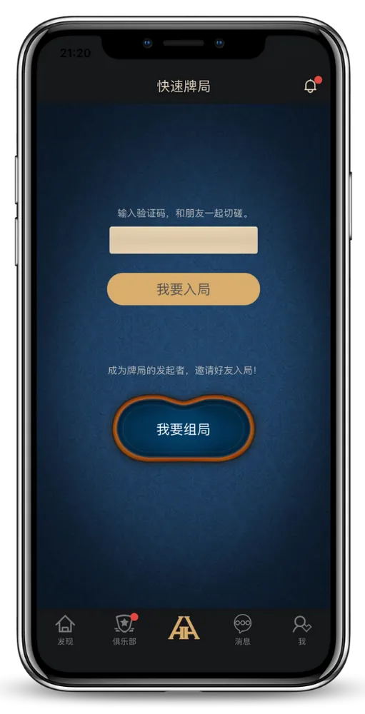 德州德扑圈扑克官网下载游戏界面-团队竞技扑克